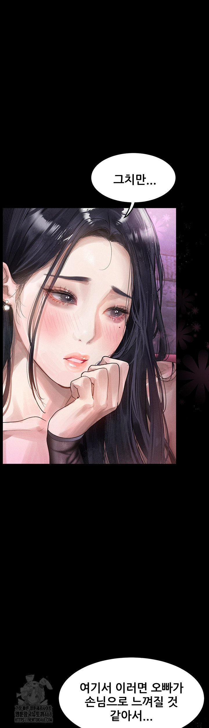 18+ Dirty Talk Raw Chapter 15 page 20