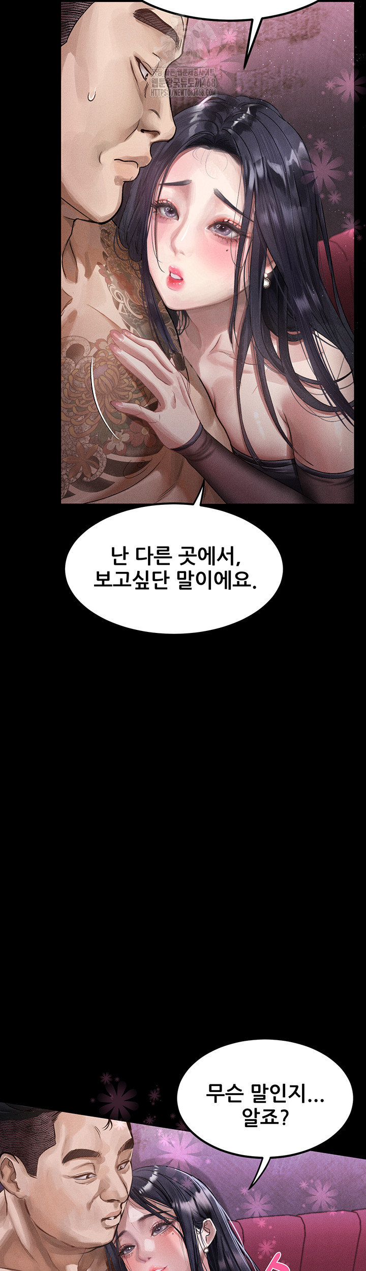 18+ Dirty Talk Raw Chapter 15 page 21