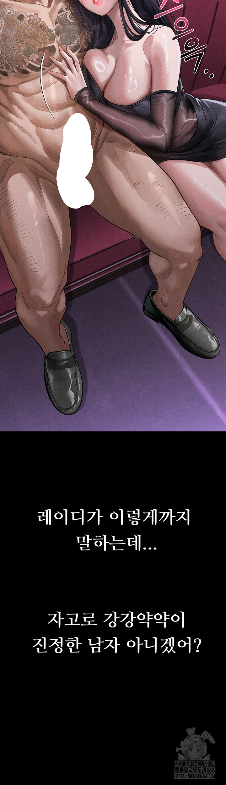 18+ Dirty Talk Raw Chapter 15 page 22