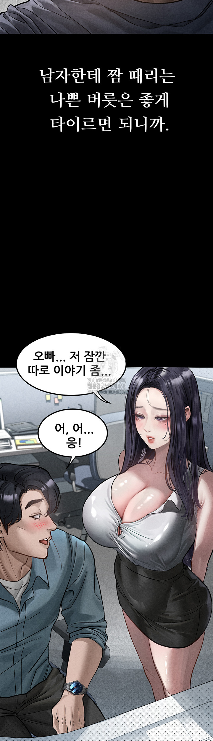 18+ Dirty Talk Raw Chapter 15 page 25