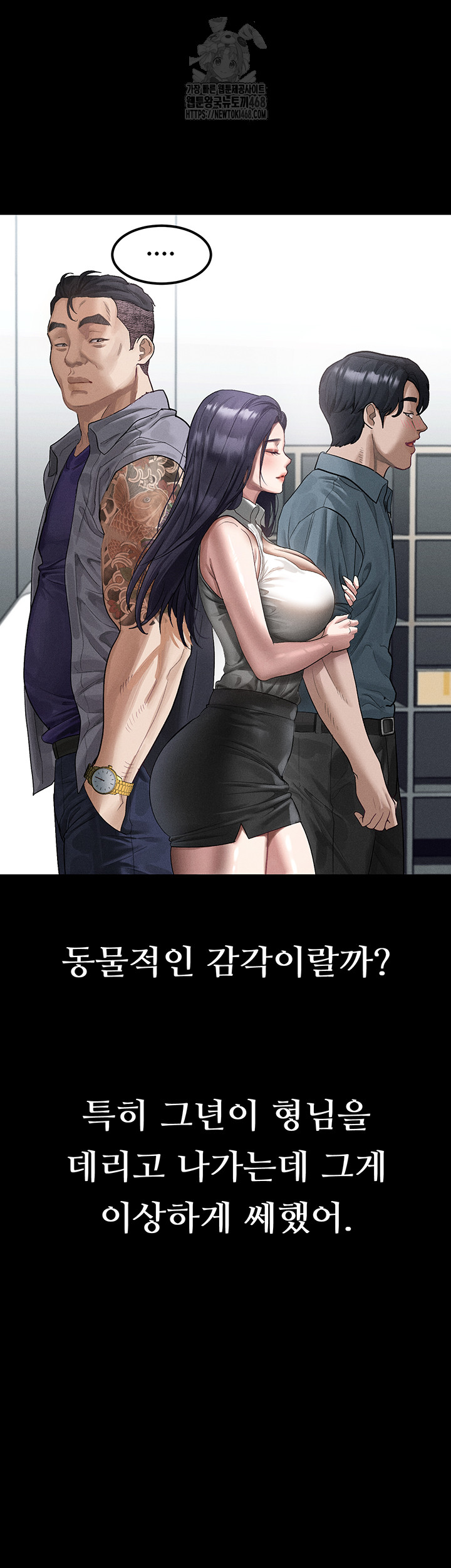18+ Dirty Talk Raw Chapter 15 page 27