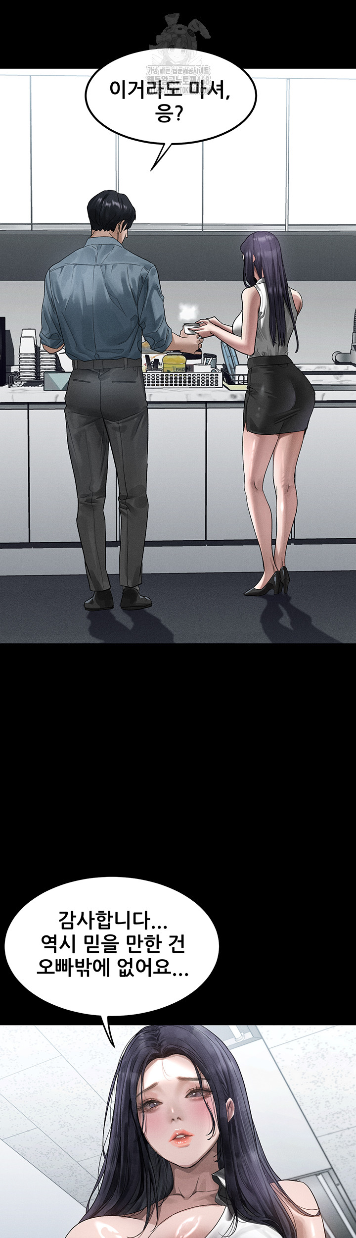18+ Dirty Talk Raw Chapter 15 page 28