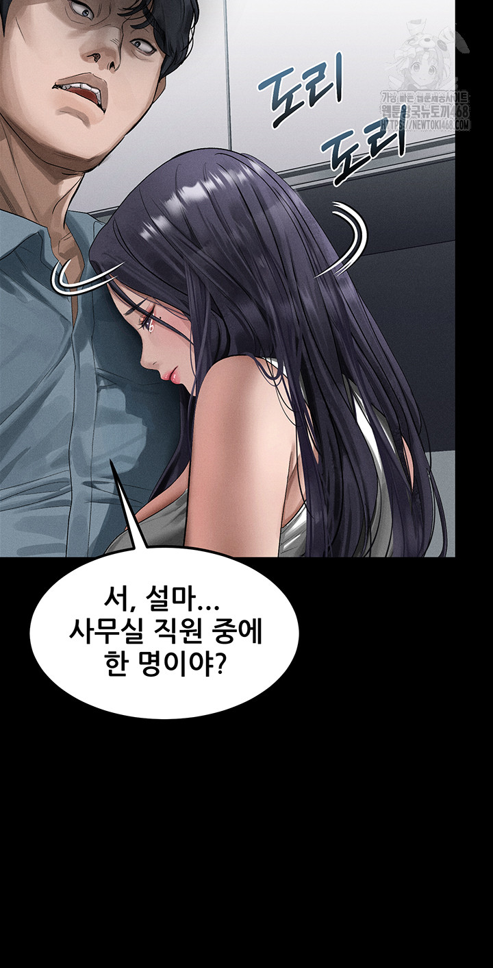 18+ Dirty Talk Raw Chapter 15 page 32
