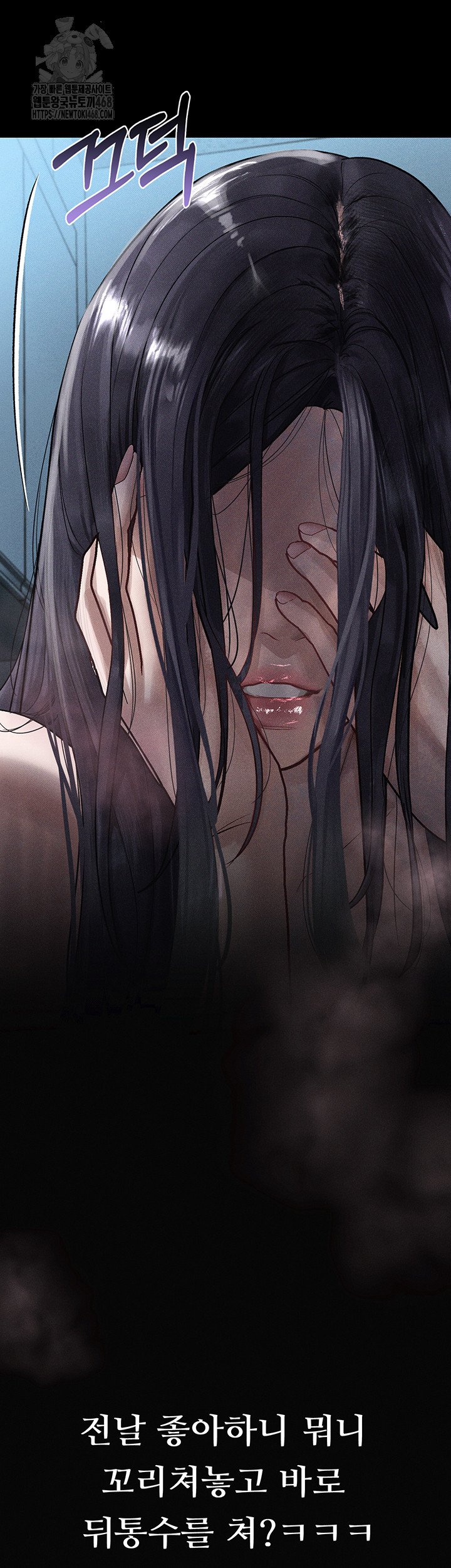 18+ Dirty Talk Raw Chapter 15 page 33
