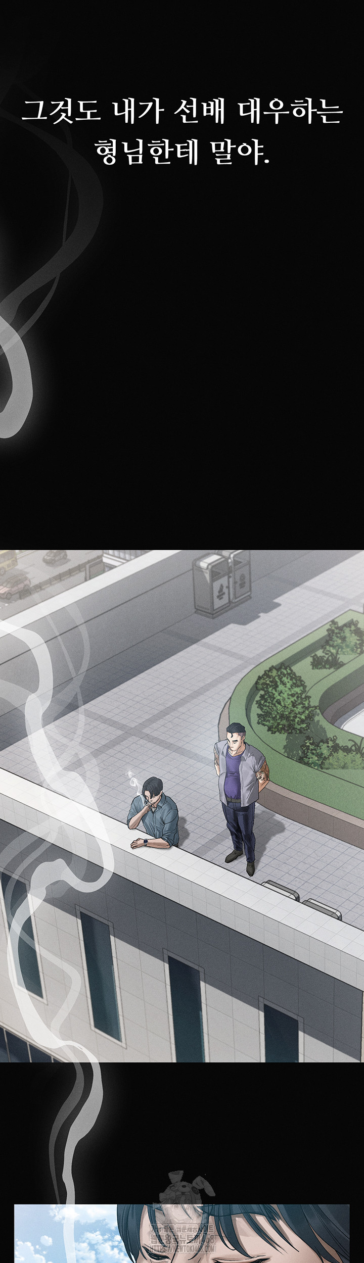 18+ Dirty Talk Raw Chapter 15 page 34