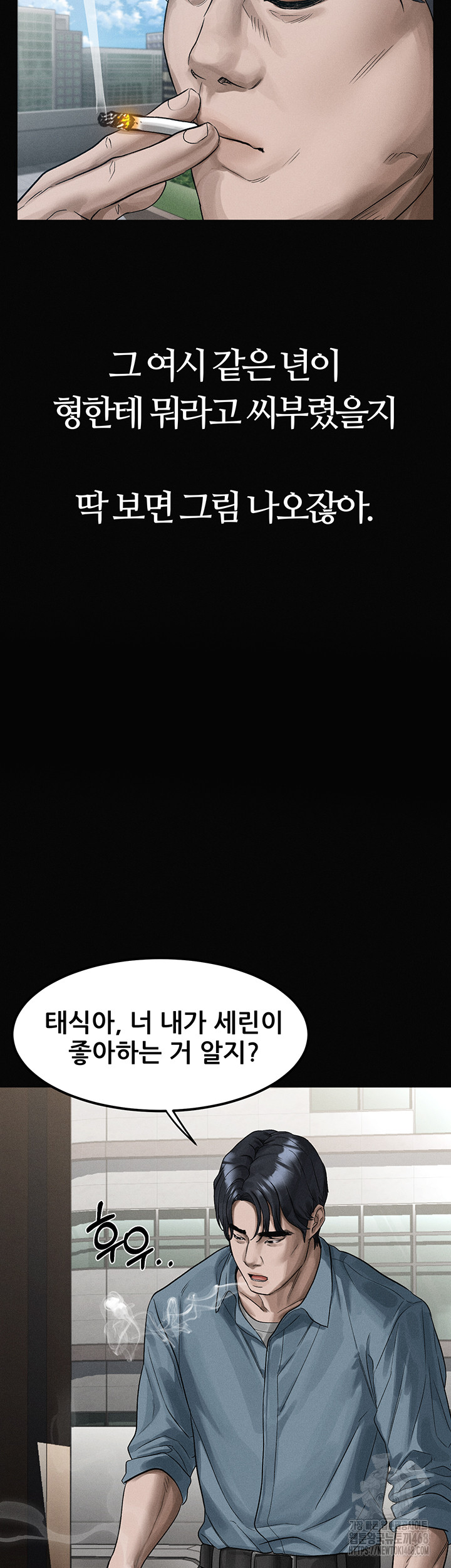 18+ Dirty Talk Raw Chapter 15 page 35