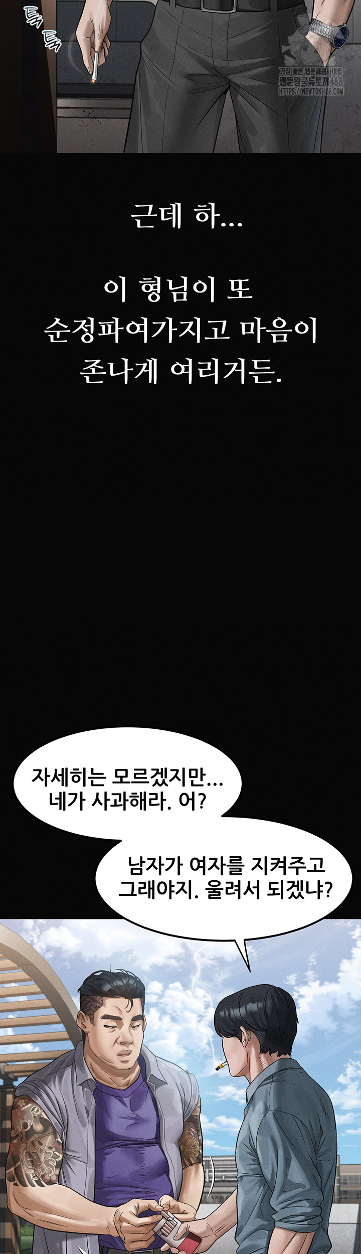 18+ Dirty Talk Raw Chapter 15 page 36