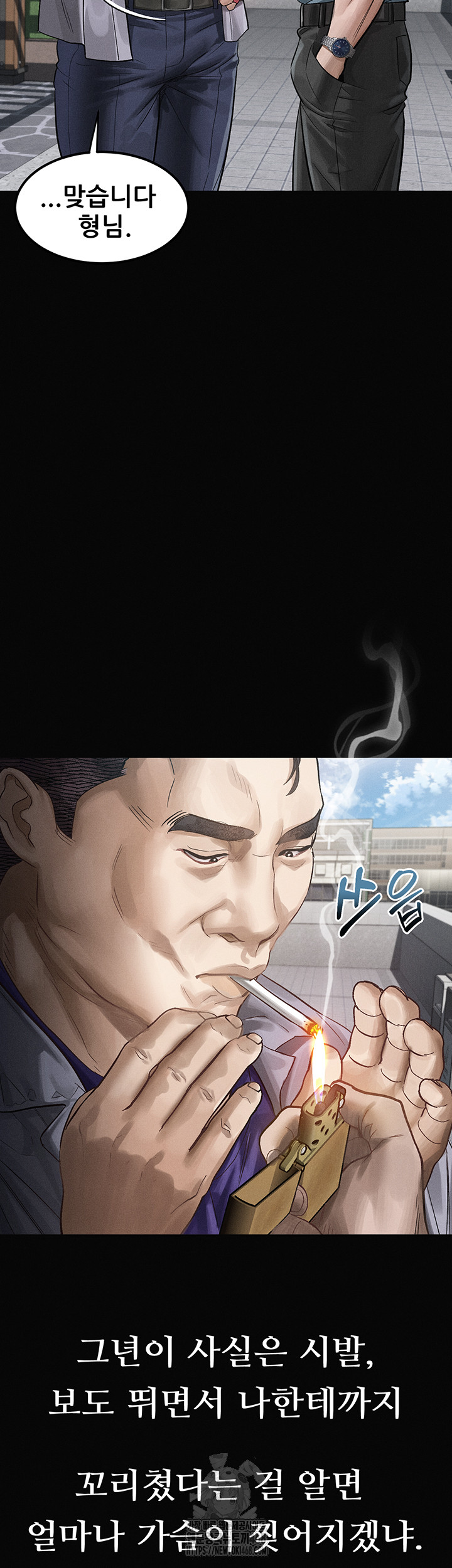 18+ Dirty Talk Raw Chapter 15 page 37