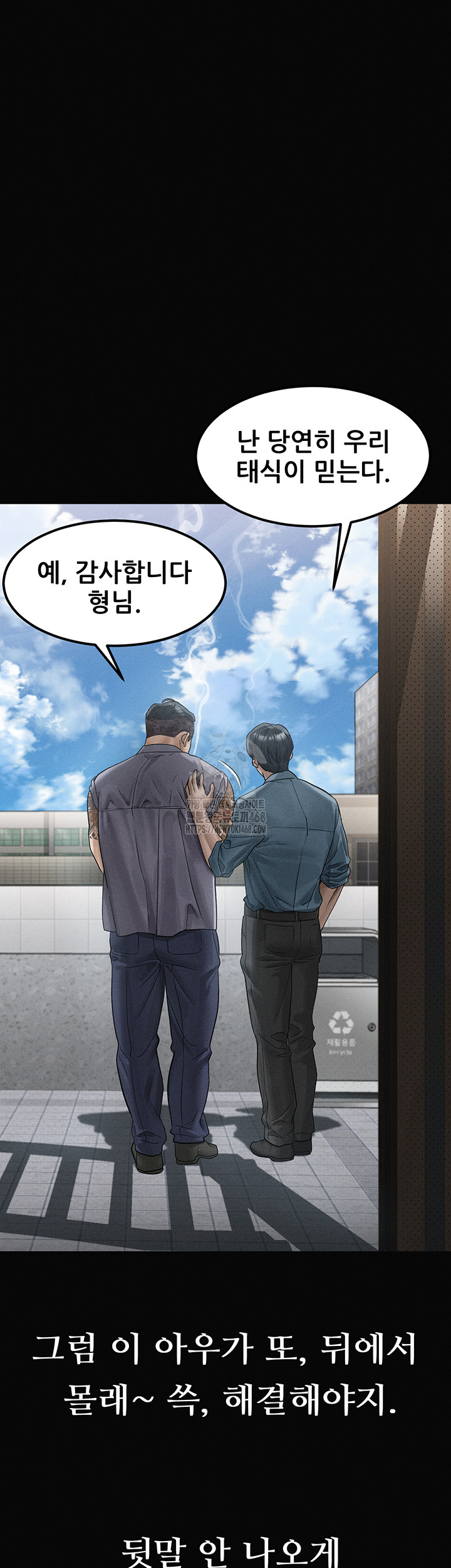 18+ Dirty Talk Raw Chapter 15 page 38