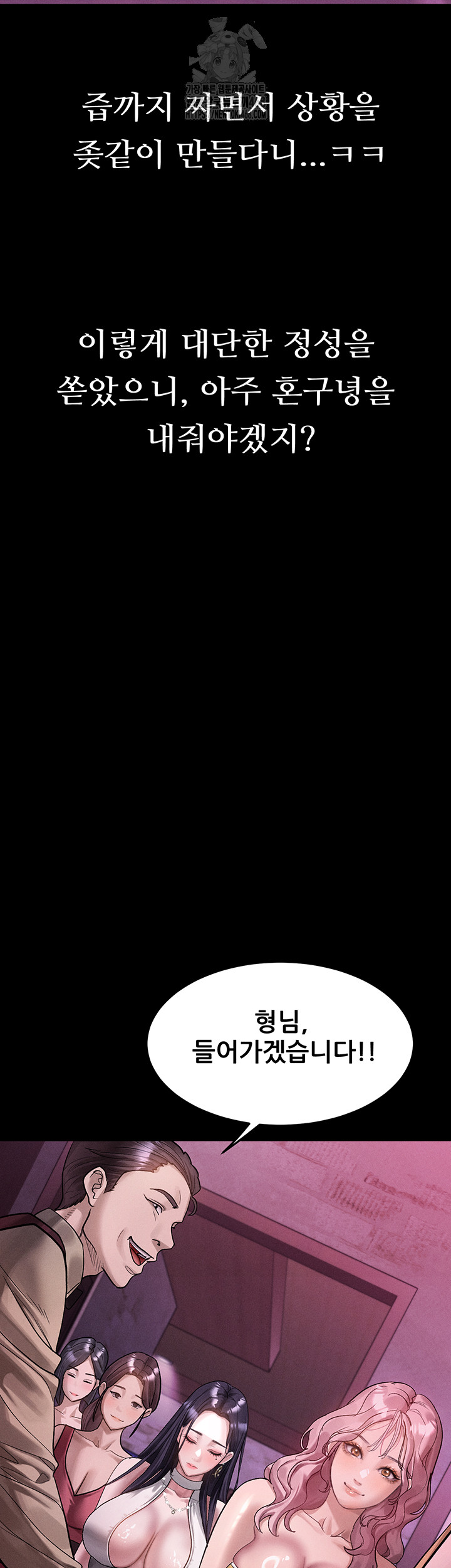 18+ Dirty Talk Raw Chapter 15 page 42