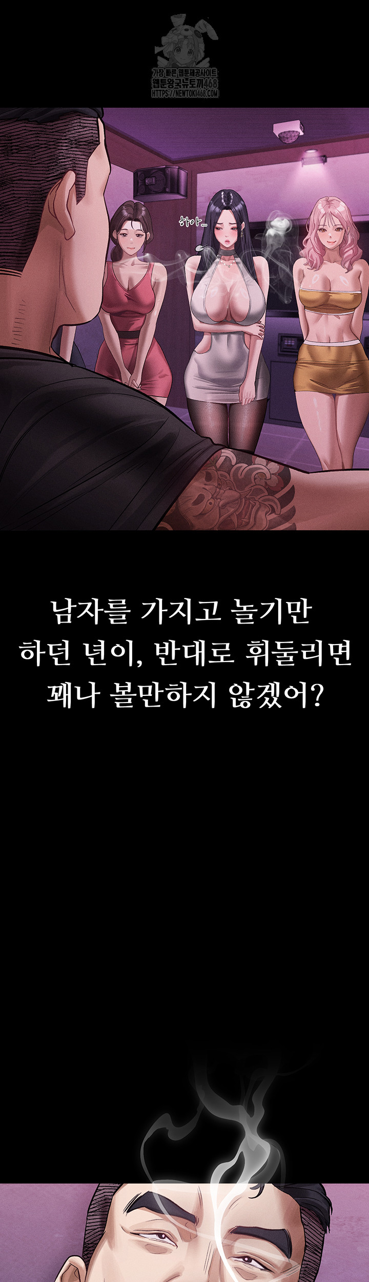 18+ Dirty Talk Raw Chapter 15 page 45