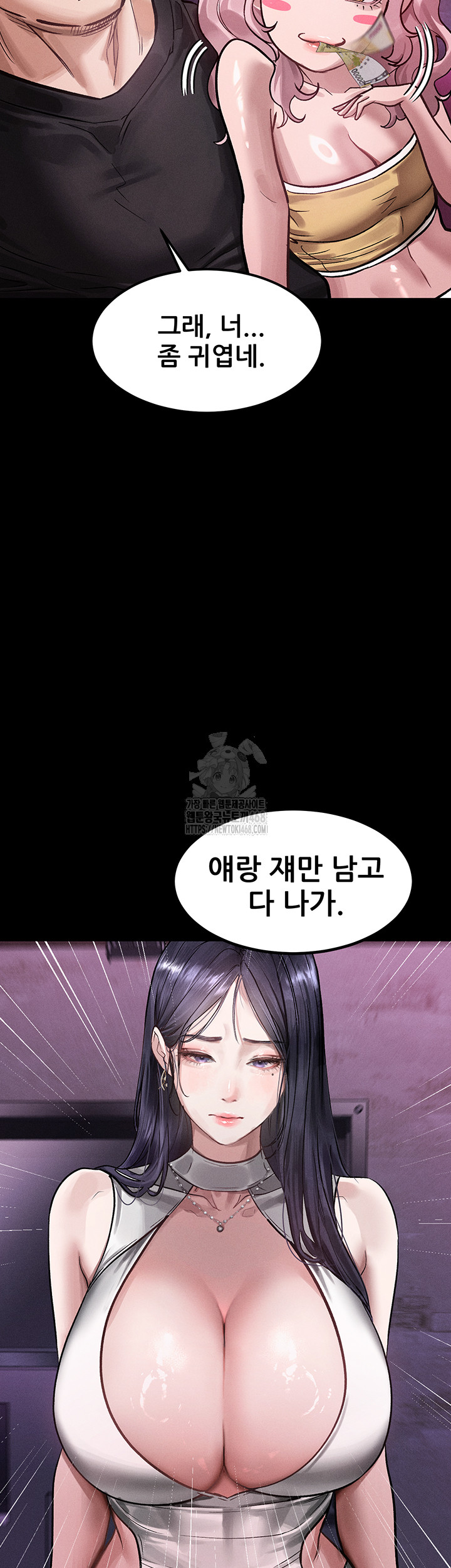 18+ Dirty Talk Raw Chapter 15 page 50
