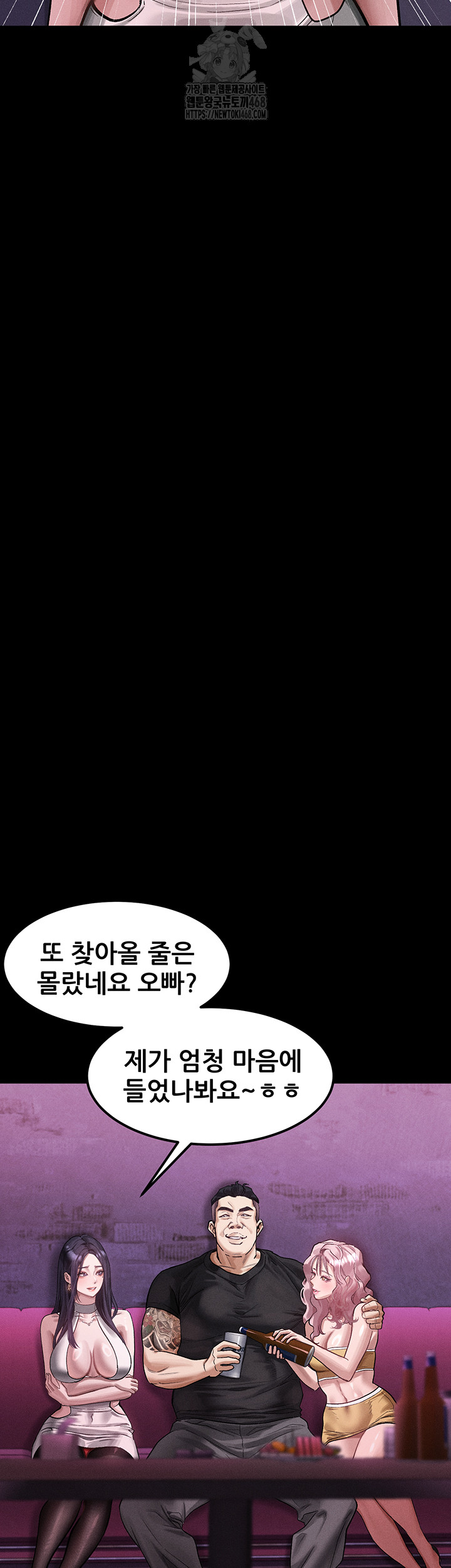 18+ Dirty Talk Raw Chapter 15 page 51
