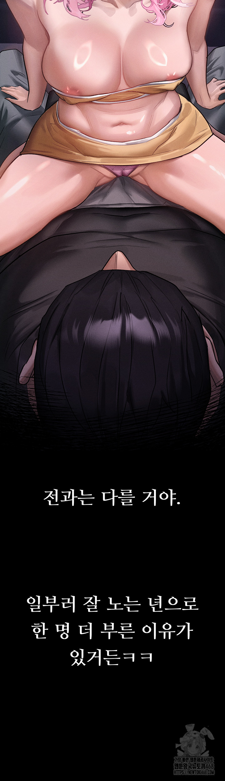 18+ Dirty Talk Raw Chapter 15 page 59