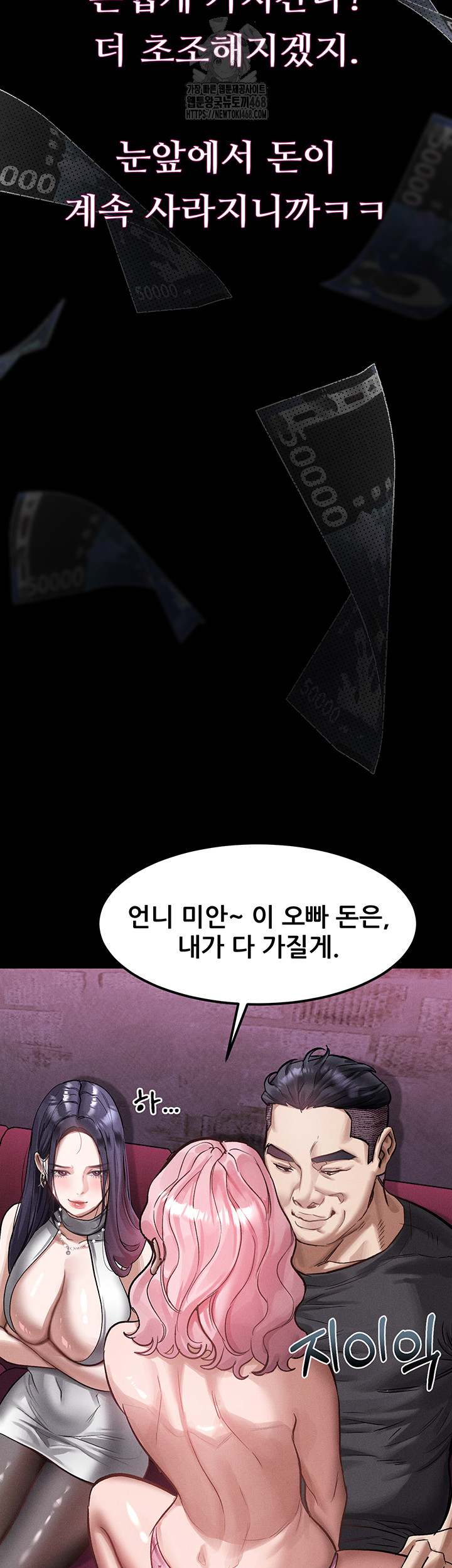 18+ Dirty Talk Raw Chapter 15 page 63