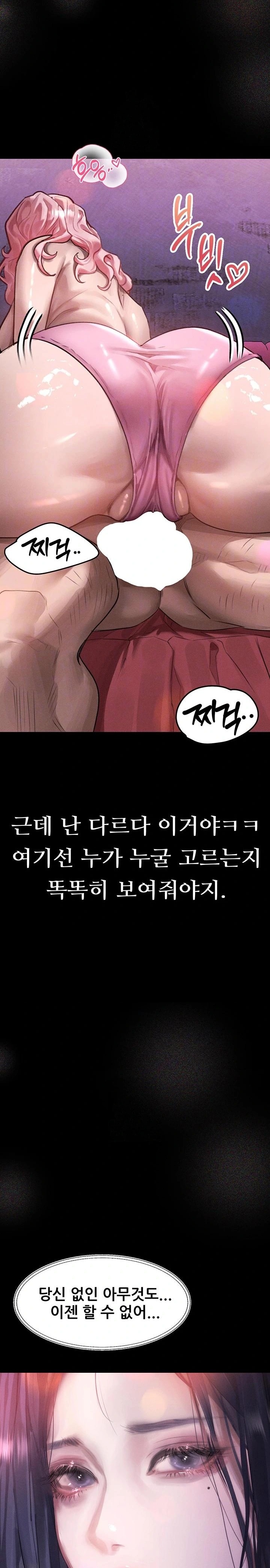 18+ Dirty Talk Raw Chapter 16 page 8