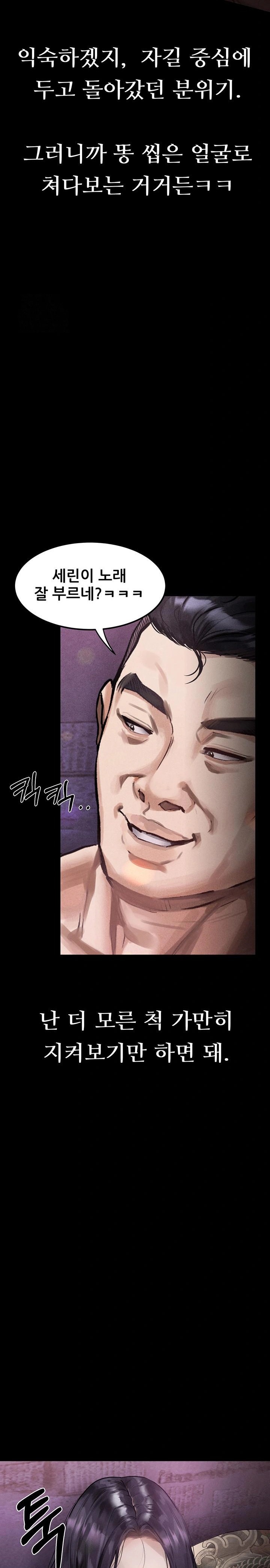 18+ Dirty Talk Raw Chapter 16 page 11