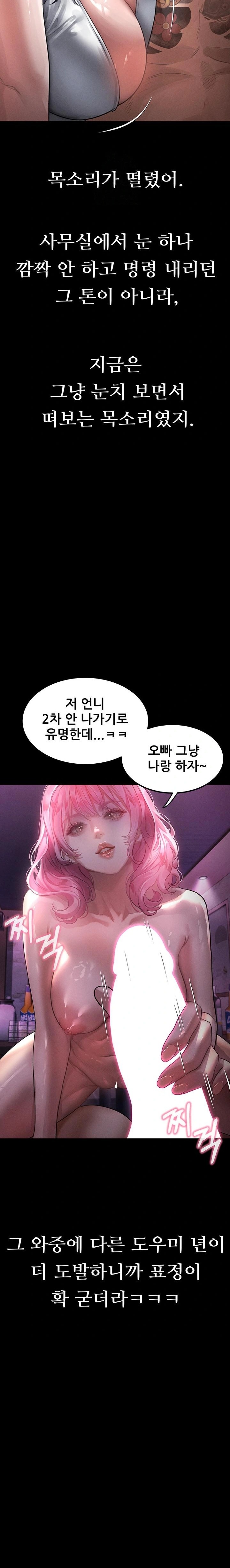 18+ Dirty Talk Raw Chapter 16 page 19