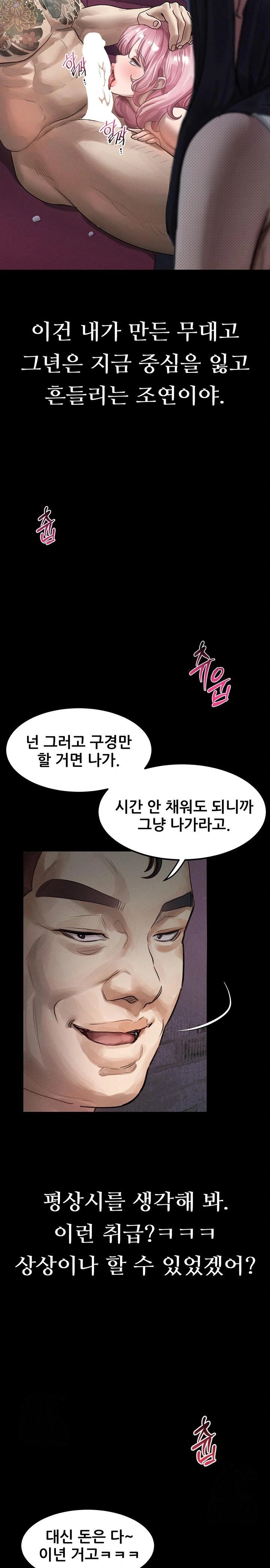 18+ Dirty Talk Raw Chapter 16 page 26