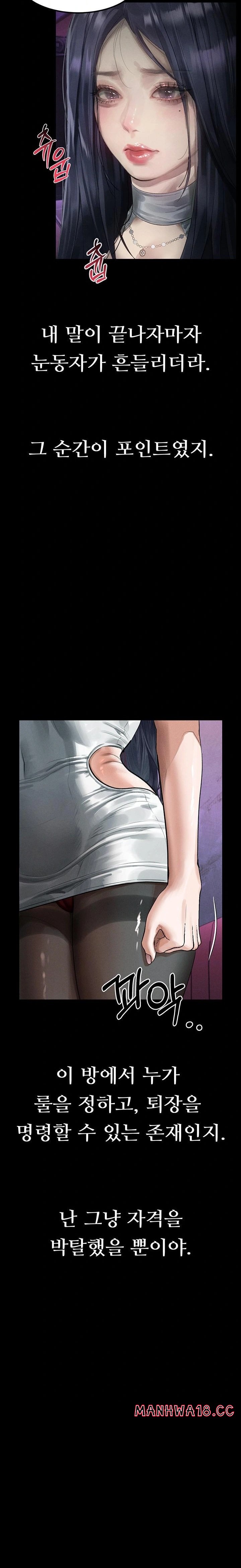 18+ Dirty Talk Raw Chapter 16 page 27