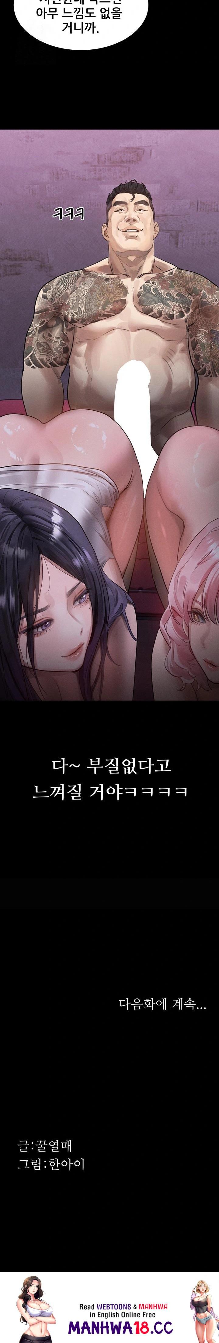 18+ Dirty Talk Raw Chapter 16 page 38