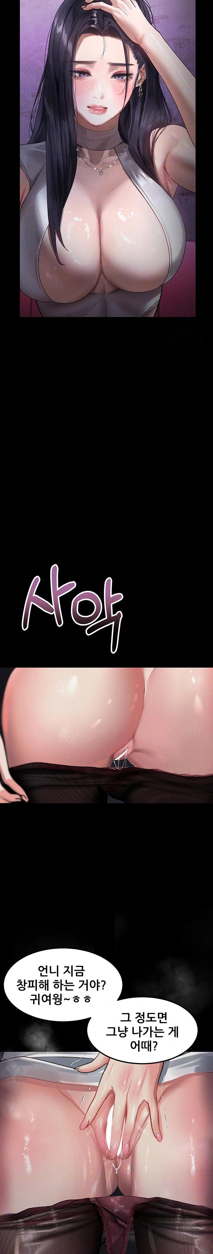 18+ Dirty Talk Raw Chapter 17 page 3