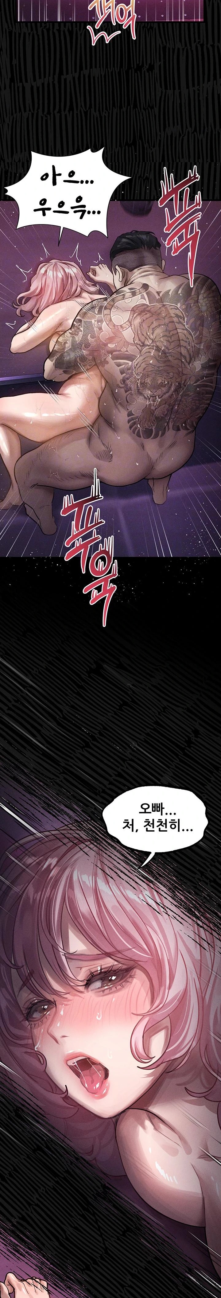 18+ Dirty Talk Raw Chapter 17 page 7