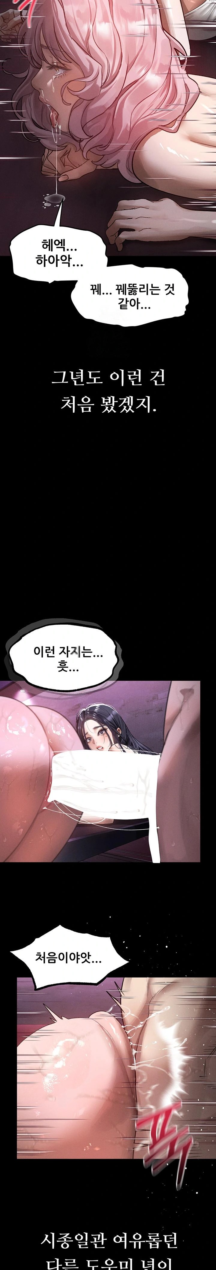 18+ Dirty Talk Raw Chapter 17 page 13