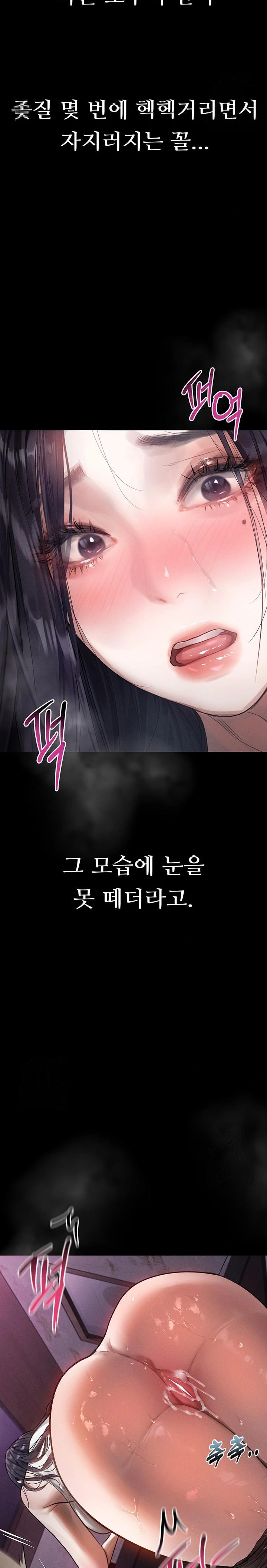 18+ Dirty Talk Raw Chapter 17 page 14