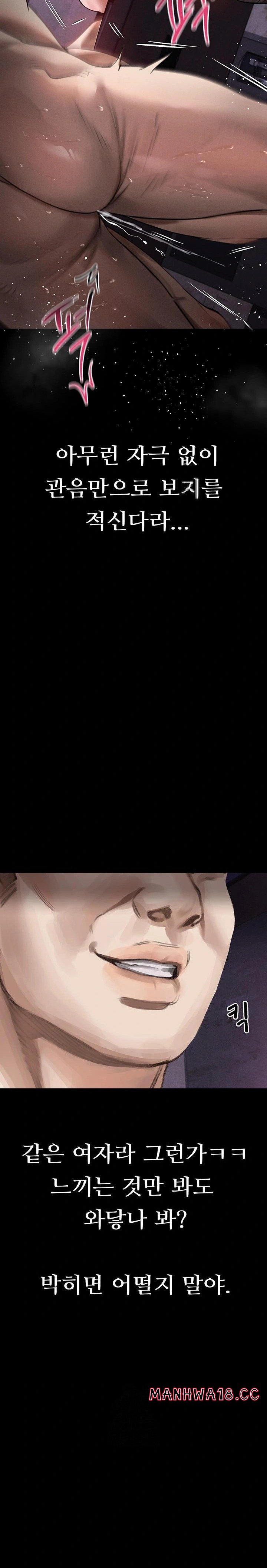 18+ Dirty Talk Raw Chapter 17 page 15