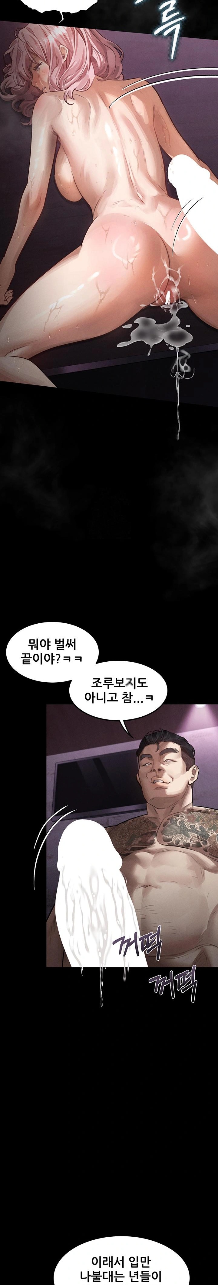 18+ Dirty Talk Raw Chapter 17 page 19