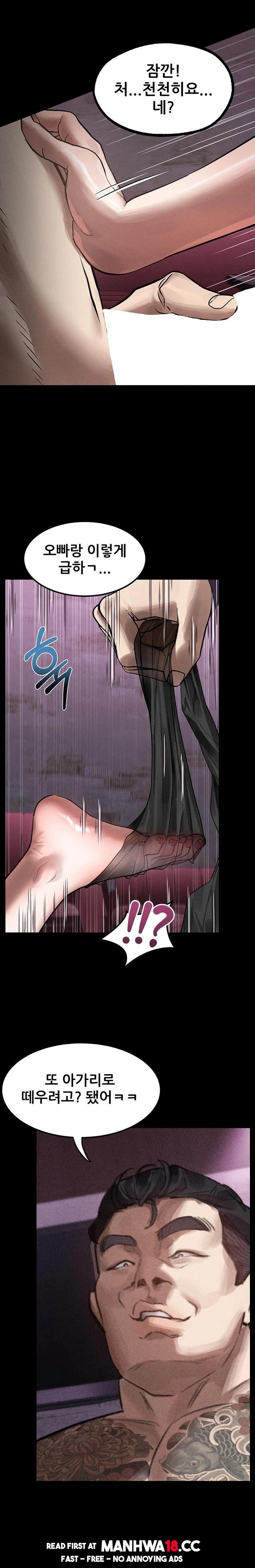 18+ Dirty Talk Raw Chapter 17 page 21