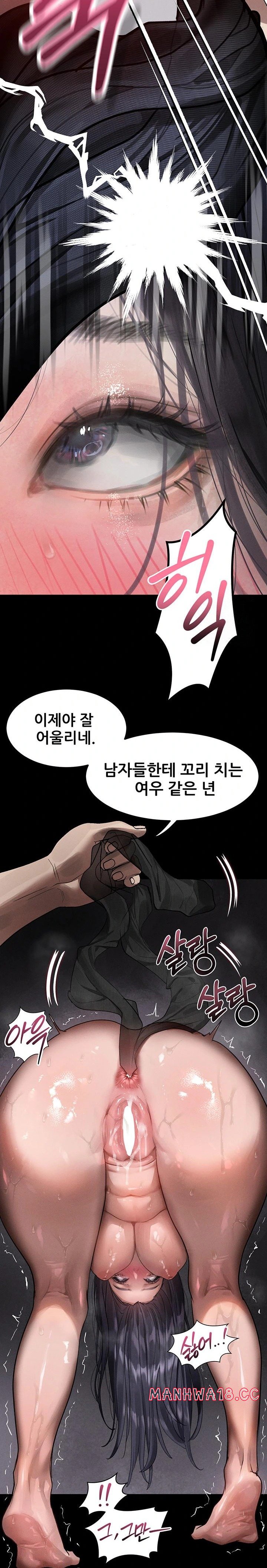 18+ Dirty Talk Raw Chapter 17 page 23