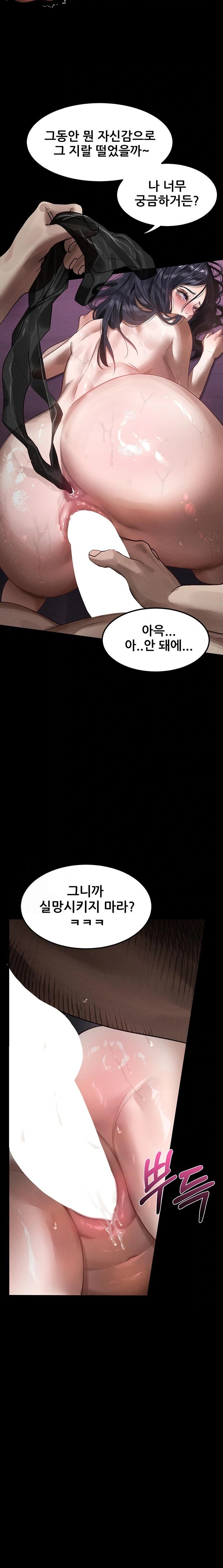 18+ Dirty Talk Raw Chapter 17 page 24