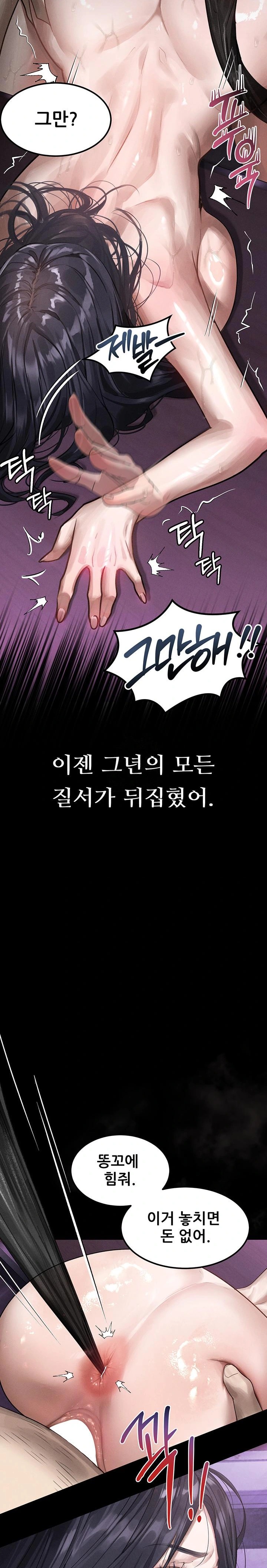 18+ Dirty Talk Raw Chapter 17 page 26