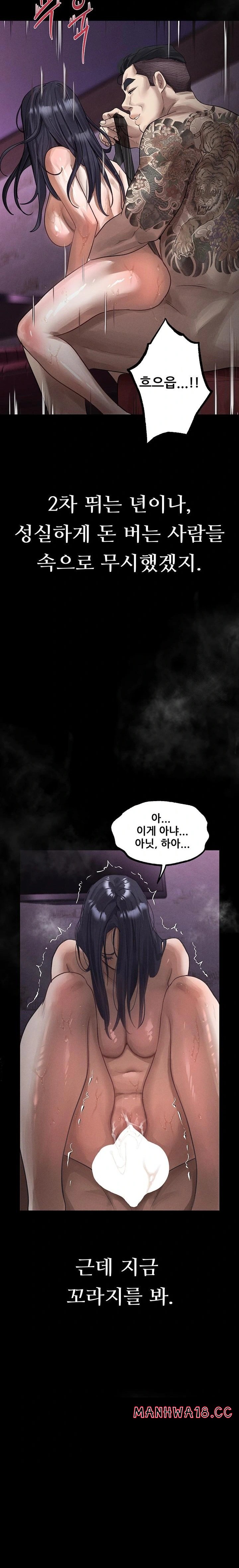 18+ Dirty Talk Raw Chapter 17 page 36