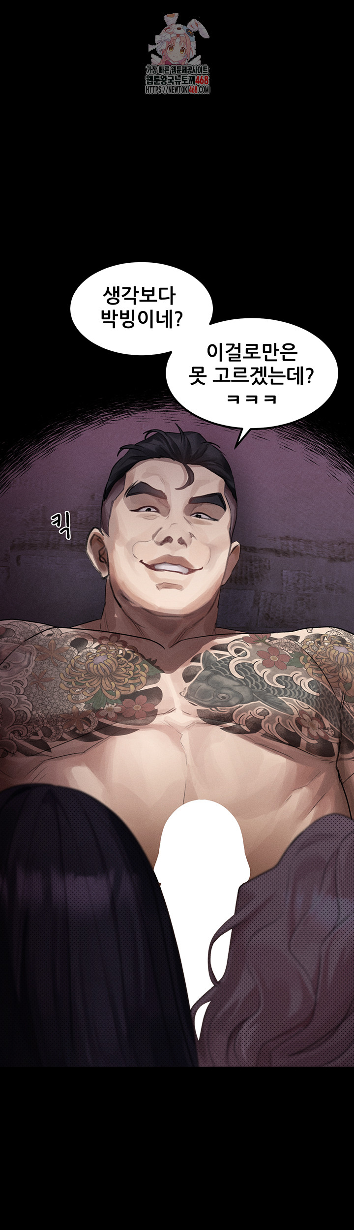18+ Dirty Talk Raw Chapter 18 page 1