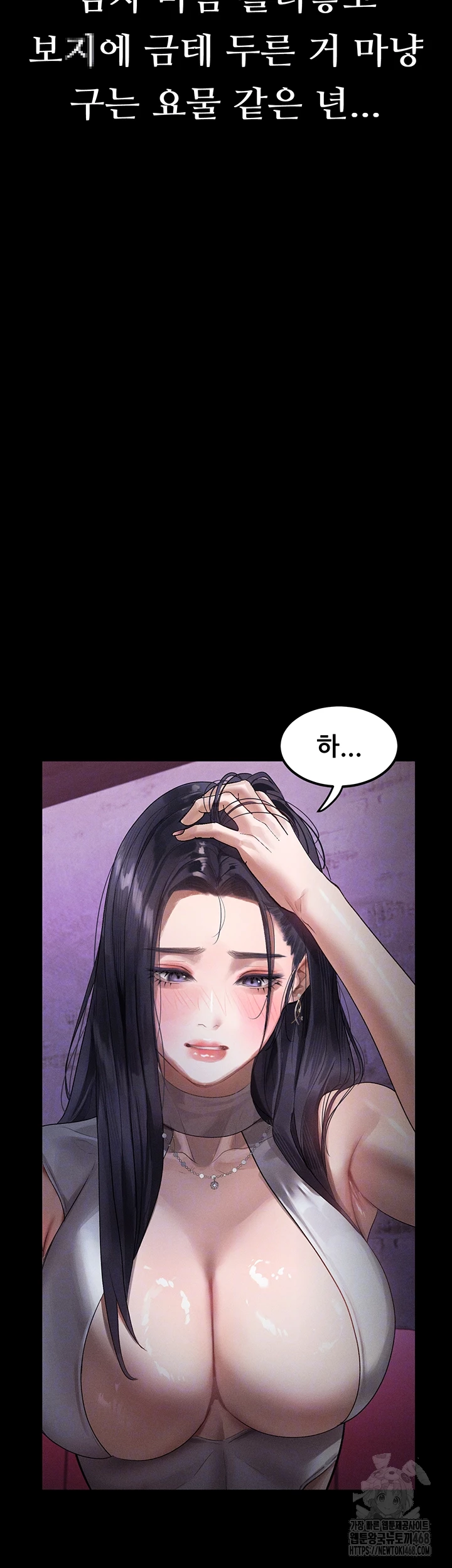 18+ Dirty Talk Raw Chapter 18 page 4