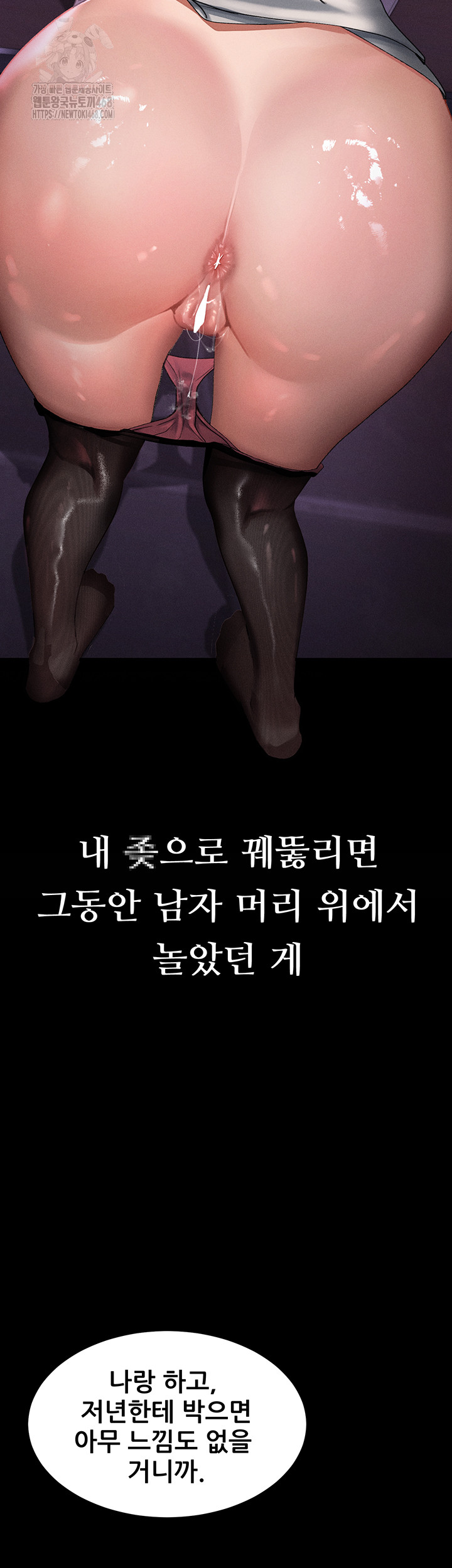 18+ Dirty Talk Raw Chapter 18 page 7