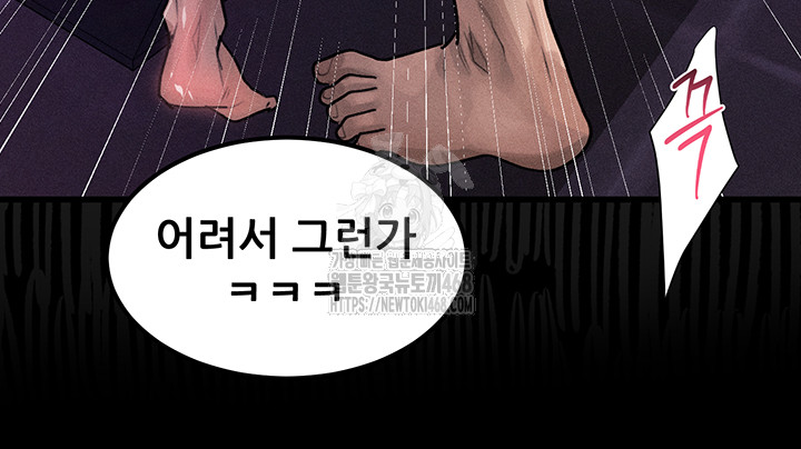 18+ Dirty Talk Raw Chapter 18 page 17