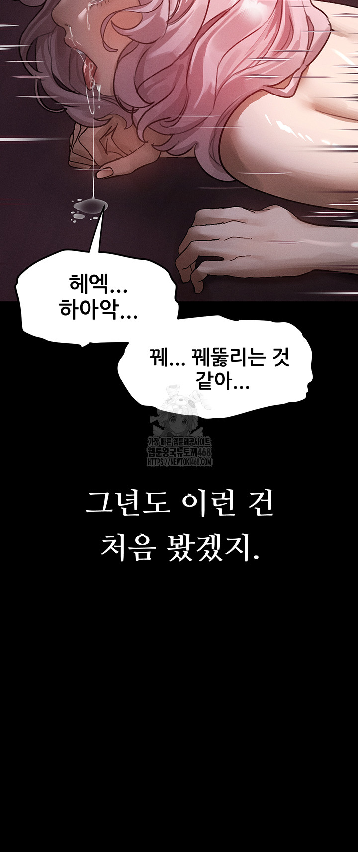 18+ Dirty Talk Raw Chapter 18 page 23