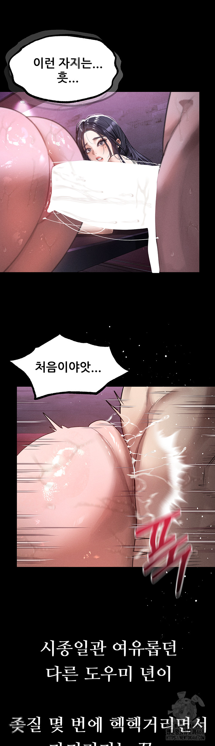 18+ Dirty Talk Raw Chapter 18 page 24