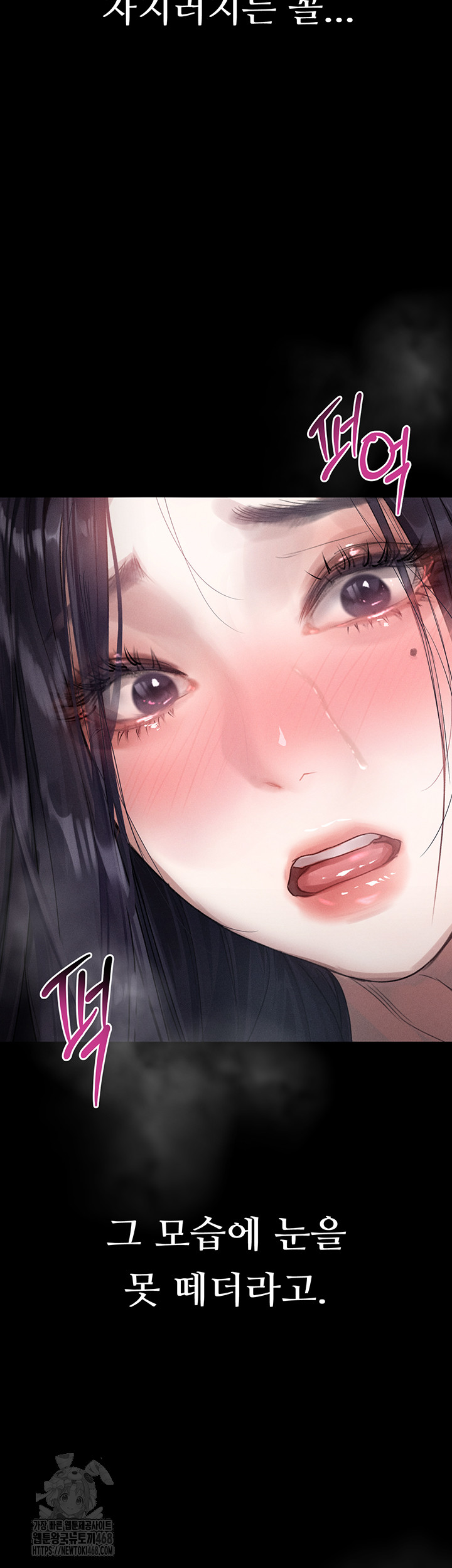 18+ Dirty Talk Raw Chapter 18 page 25