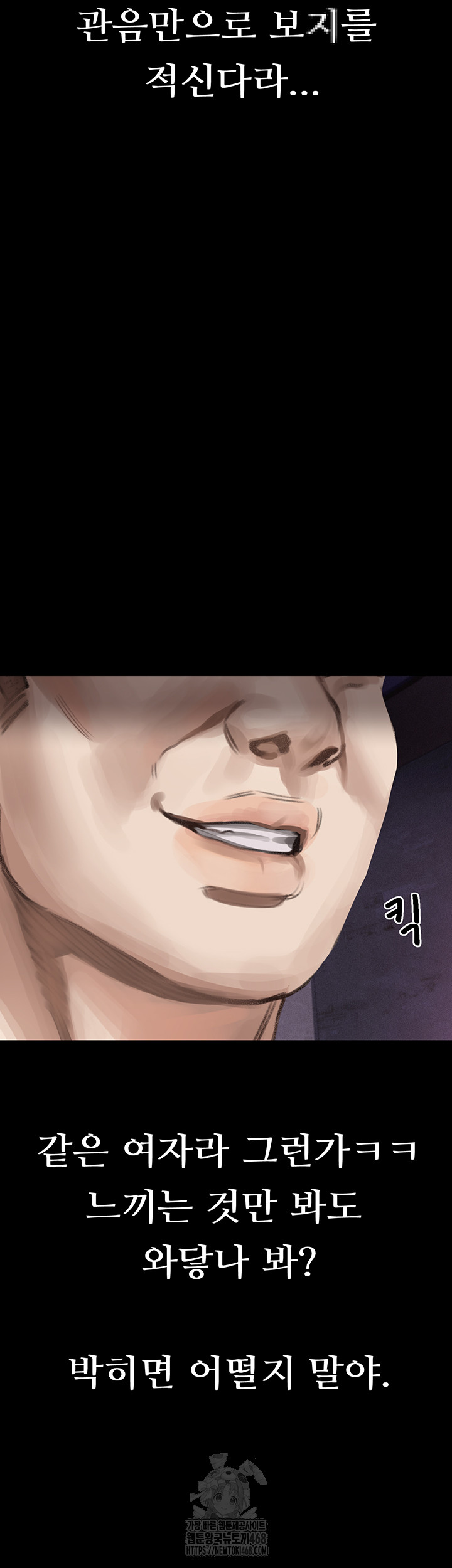 18+ Dirty Talk Raw Chapter 18 page 27