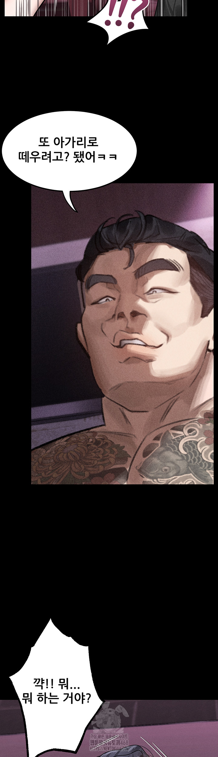 18+ Dirty Talk Raw Chapter 18 page 38