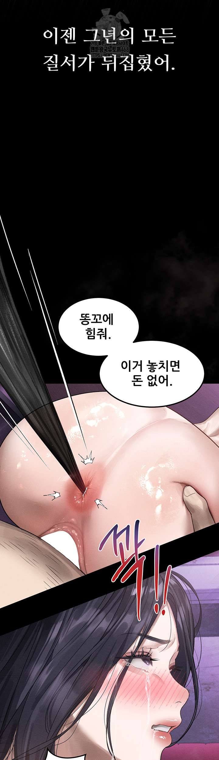 18+ Dirty Talk Raw Chapter 18 page 47