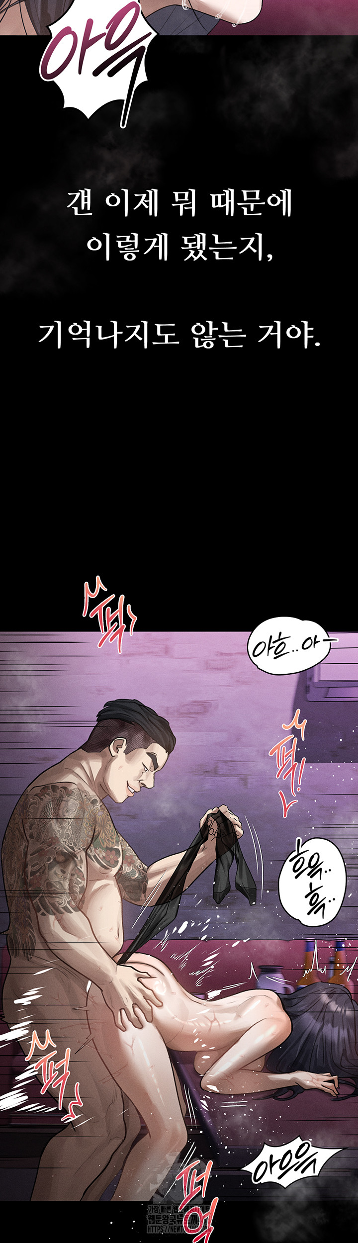 18+ Dirty Talk Raw Chapter 18 page 48