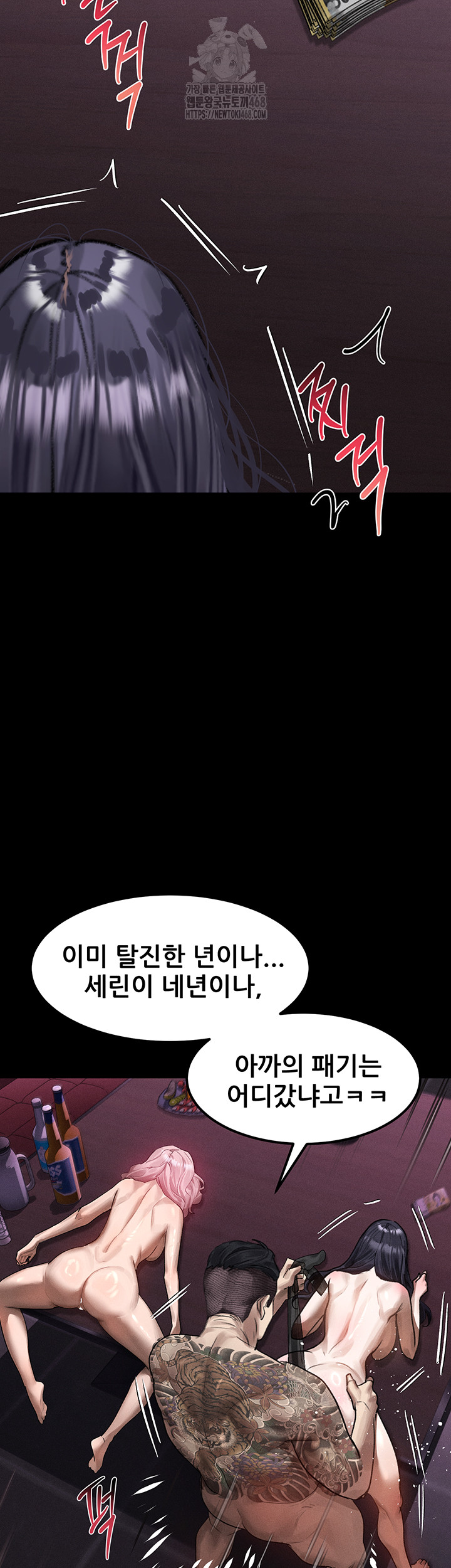 18+ Dirty Talk Raw Chapter 18 page 52
