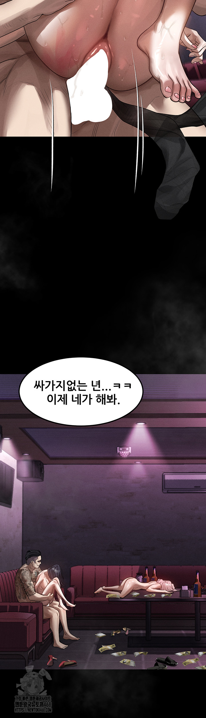 18+ Dirty Talk Raw Chapter 18 page 61