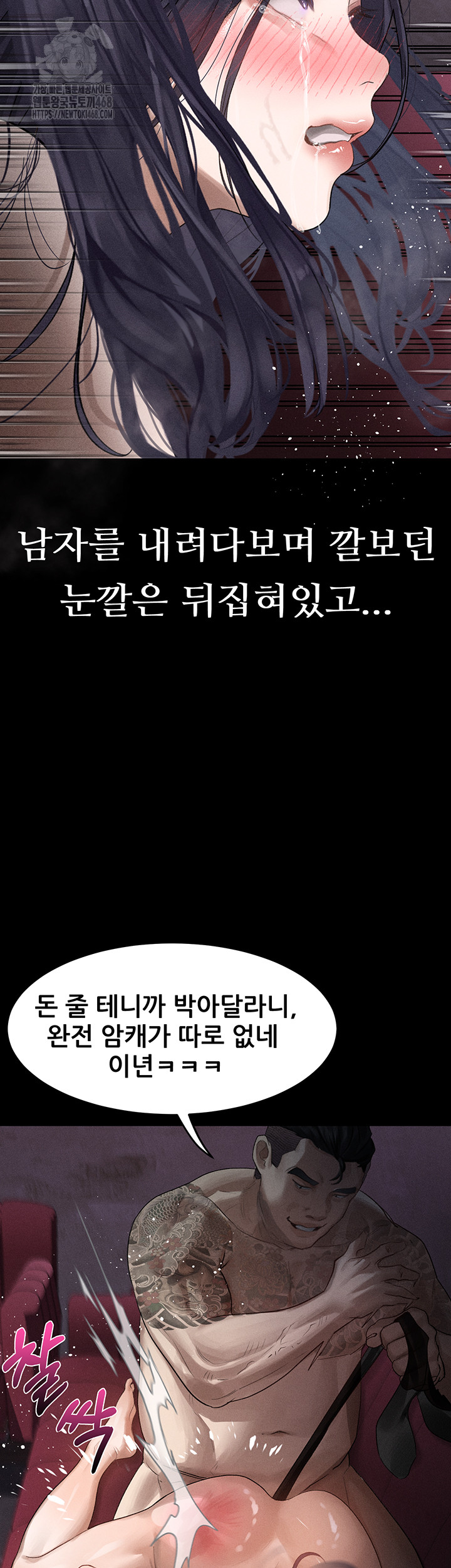 18+ Dirty Talk Raw Chapter 19 page 13